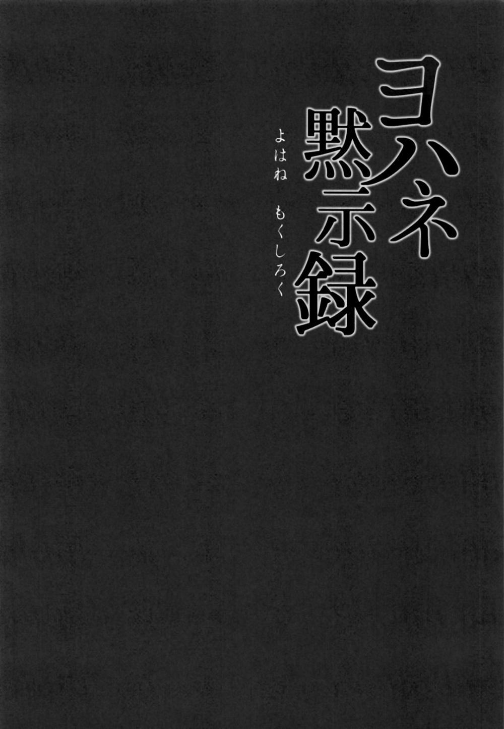 Yohane Mokushiroku Oneshot trang 4