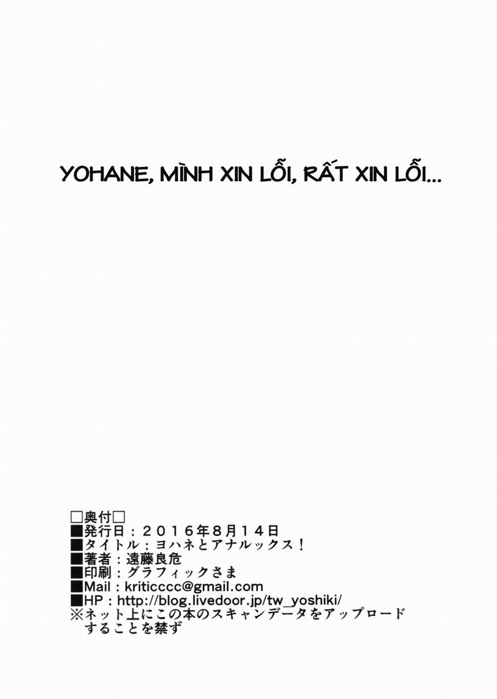 Yohane to Analx! (Love Live! Sunshine!!) Oneshot trang 21