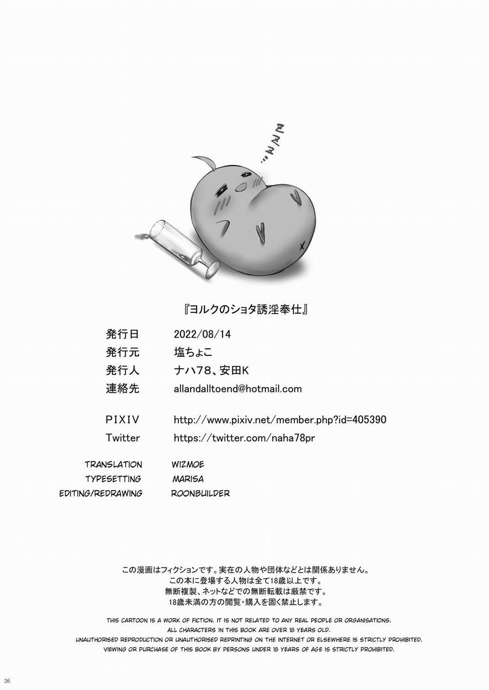 Yorck no Shota Yuuin Houshi (Azur Lane) Oneshot trang 24