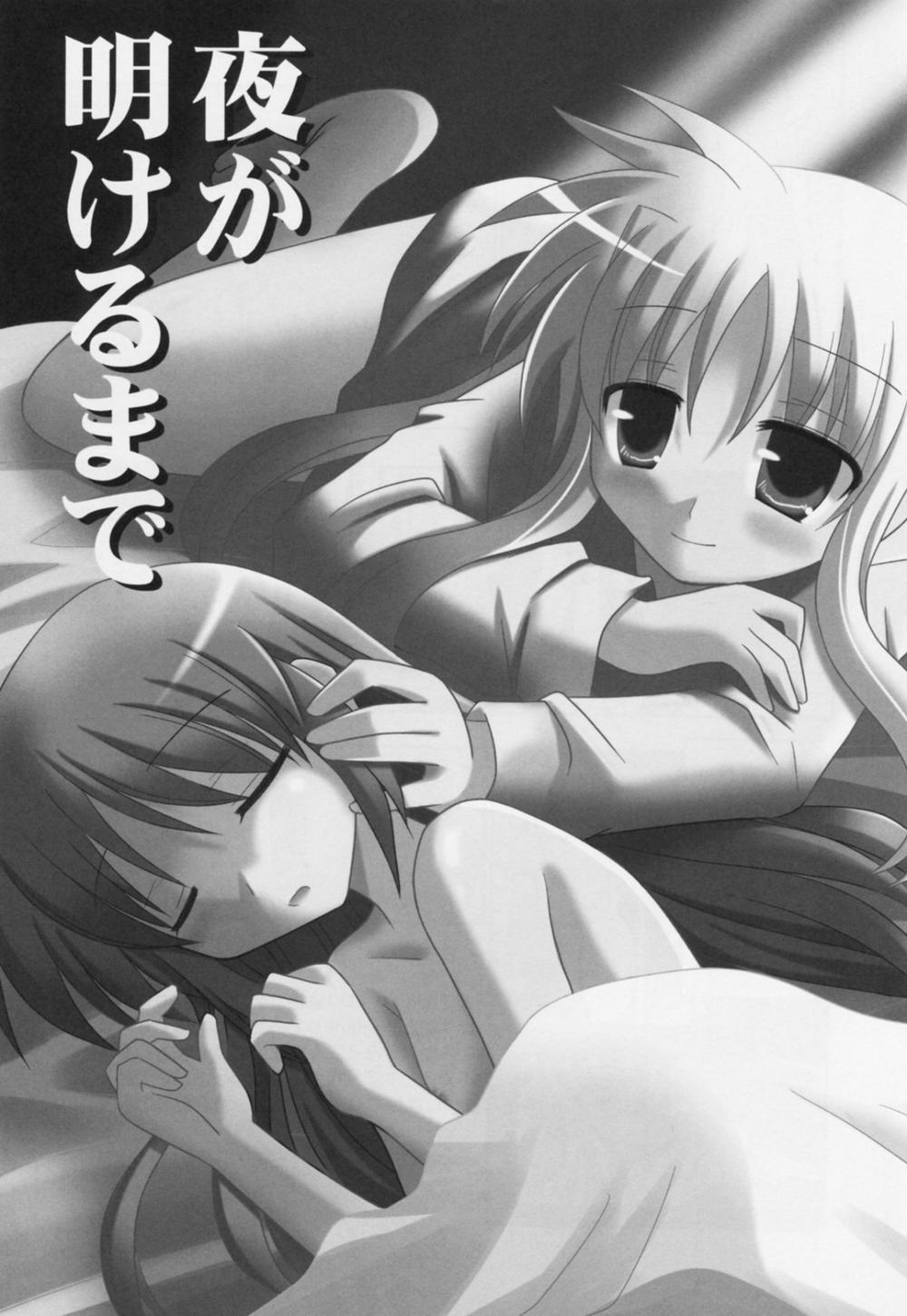 Yoru ga Akeru made (Mahou Shoujo Lyrical Nanoha) Oneshot trang 1