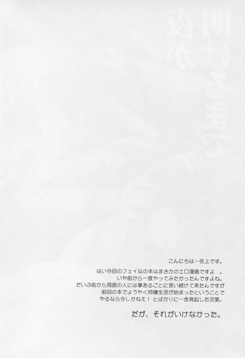 Yoru ga Akeru made (Mahou Shoujo Lyrical Nanoha) Oneshot trang 2