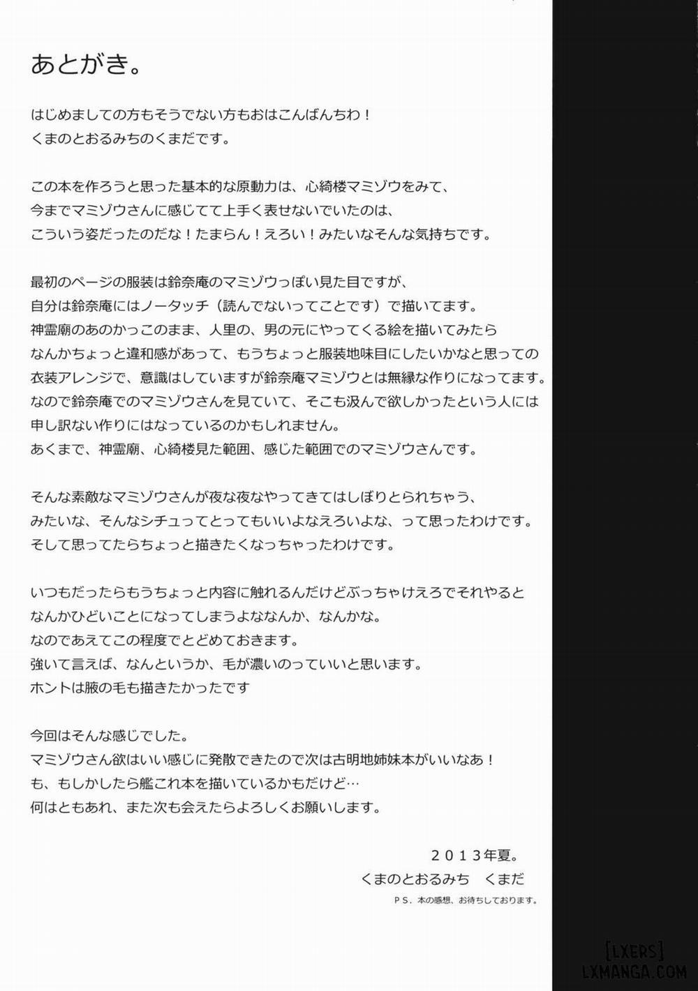 Yoru no Otsumami Oneshot trang 15