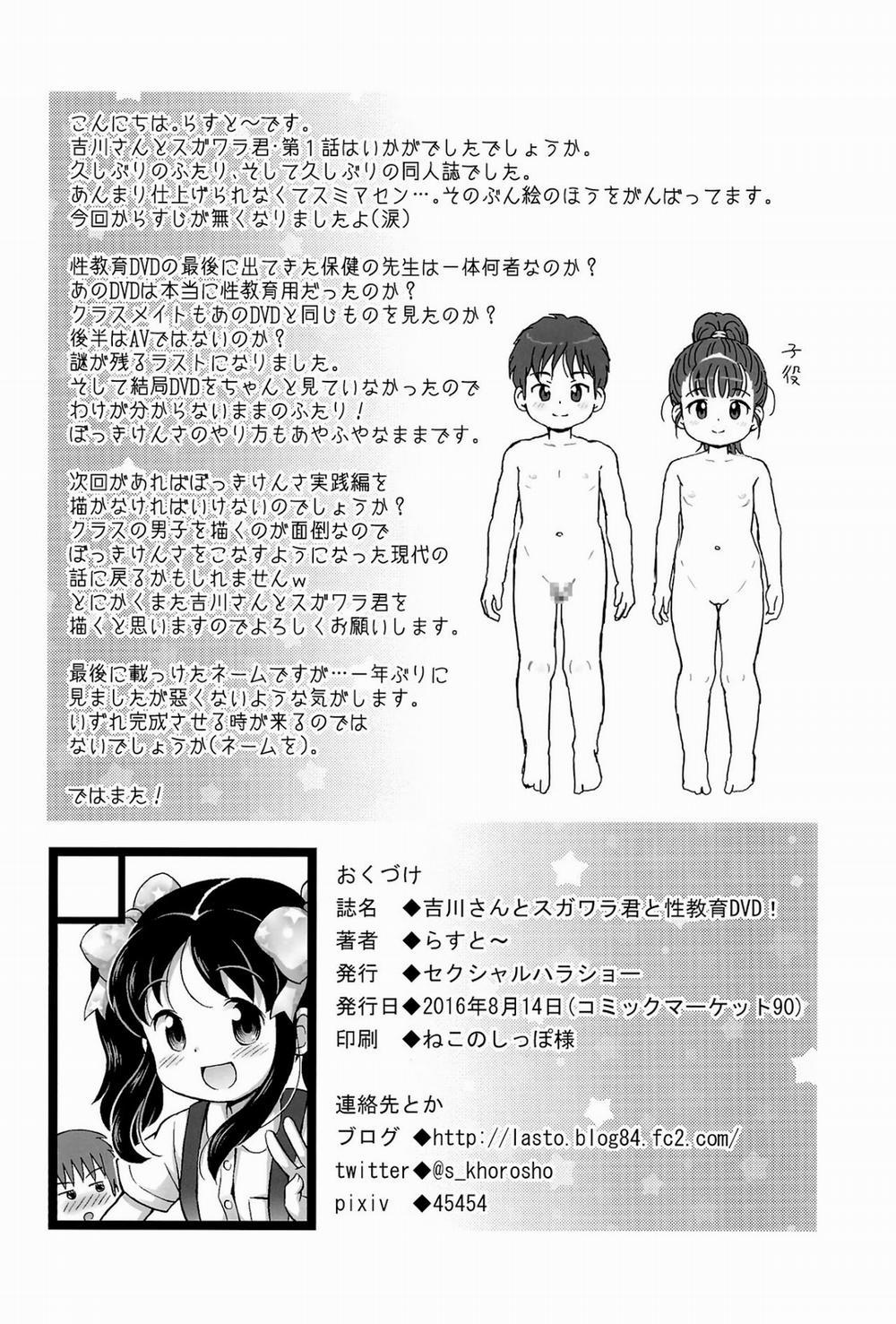 Yoshikawa-san to Sugawara-kun to Seikyouiku DVD! Oneshot trang 21