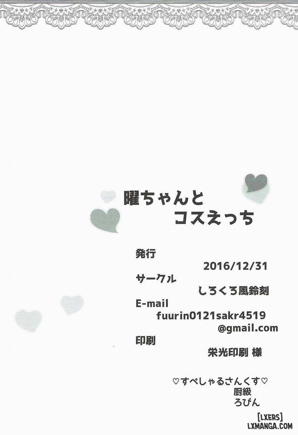 You-chan to Cos Ecchi Oneshot trang 17