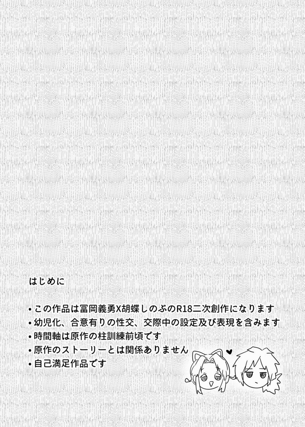 Youchou-taru-shukujo Oneshot trang 2