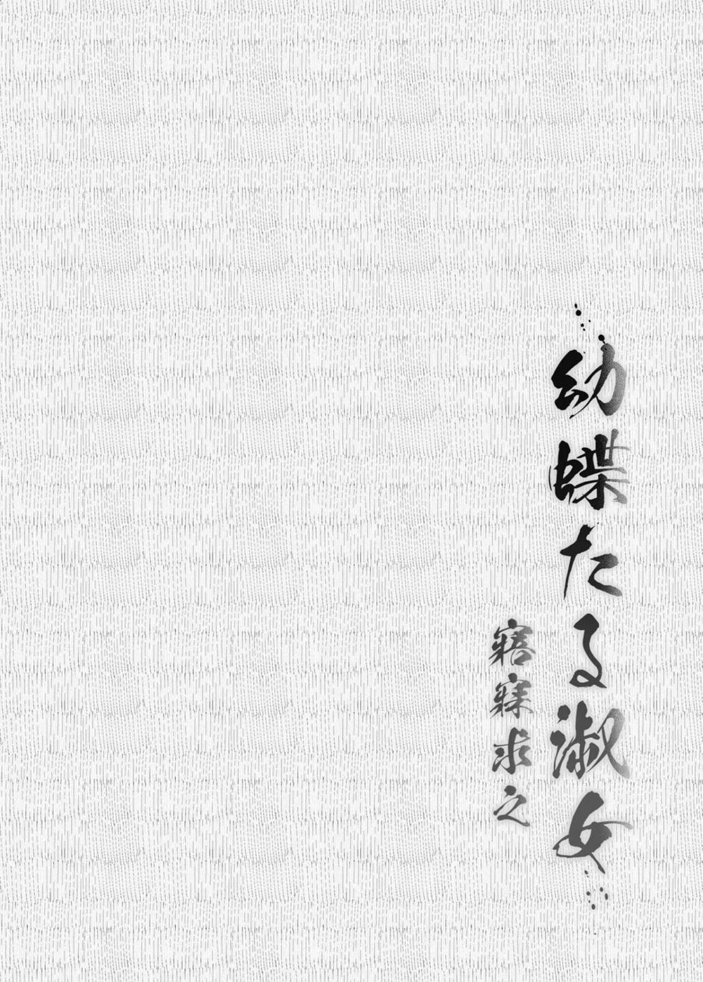 youchou 1 trang 3