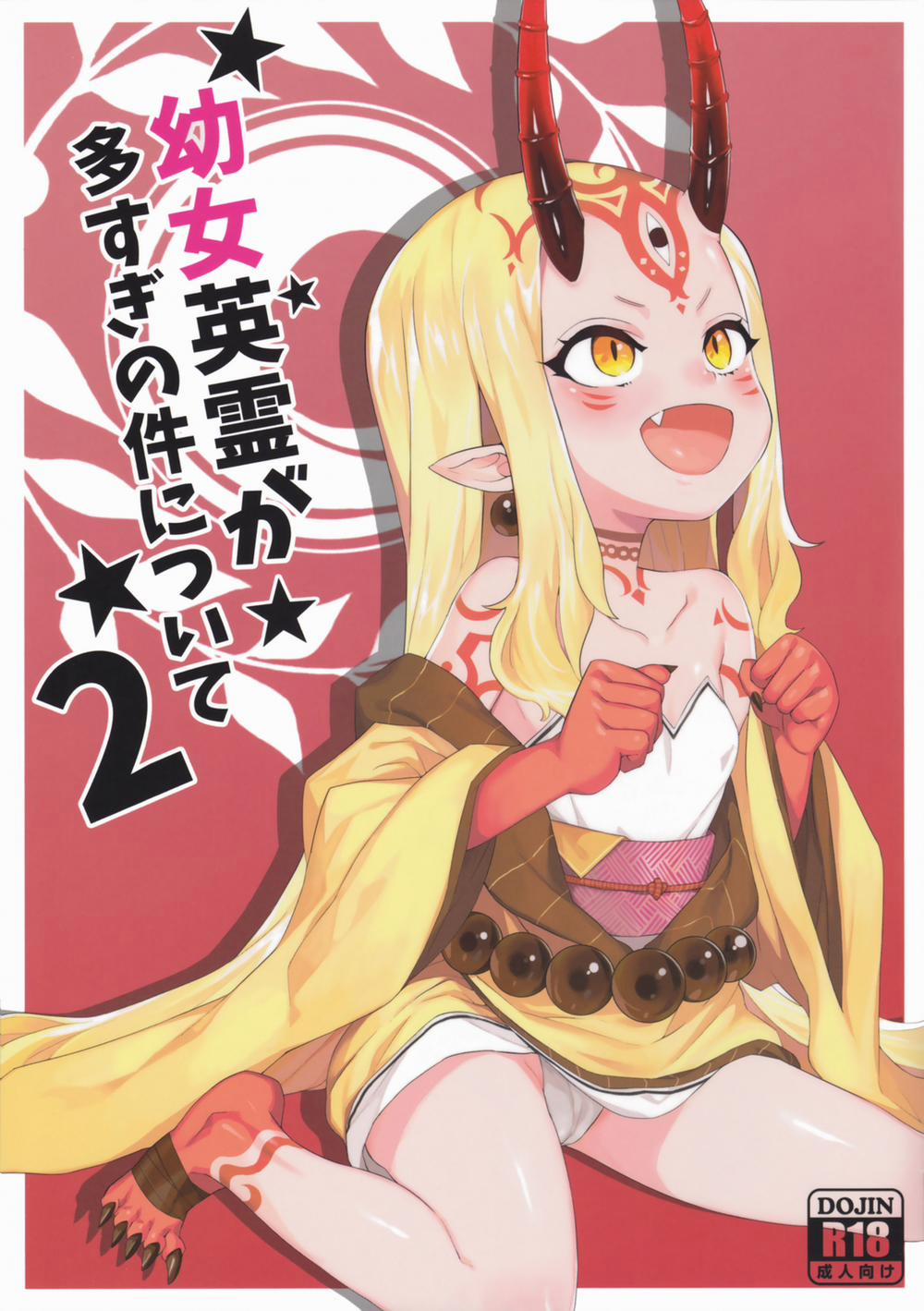 Youjo Eirei ga Oosugiru no Ken ni Tsuite 2 (Fate/Grand Order) Oneshot trang 1