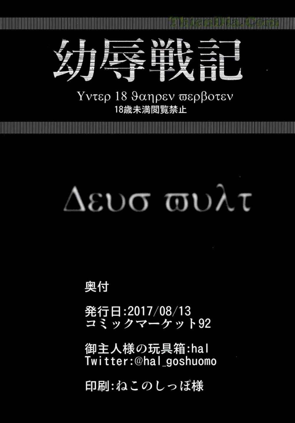 Youjoku Senki (Youjo Senki) Oneshot trang 22