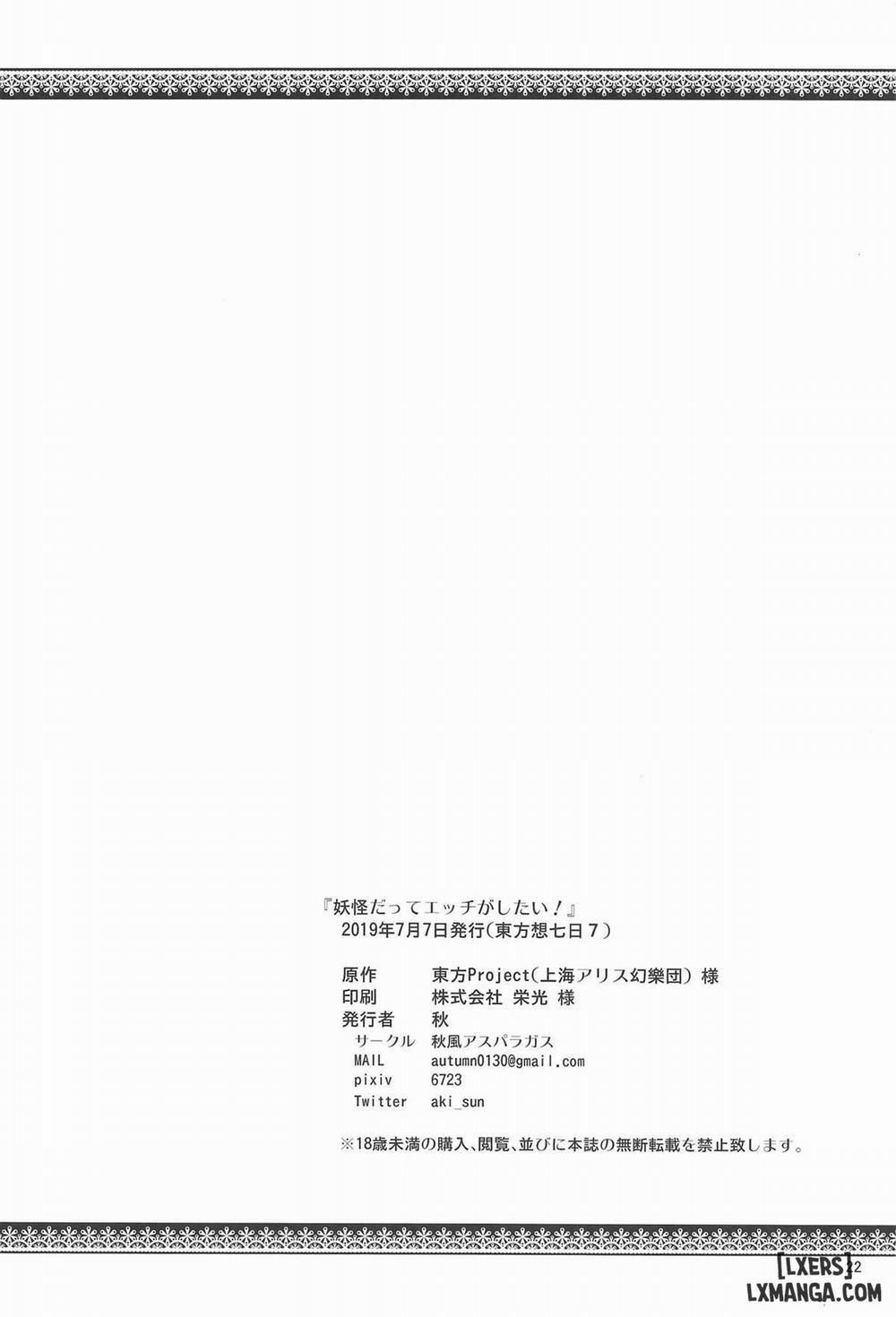 Youkai Wanna Have Sex Too Oneshot trang 20