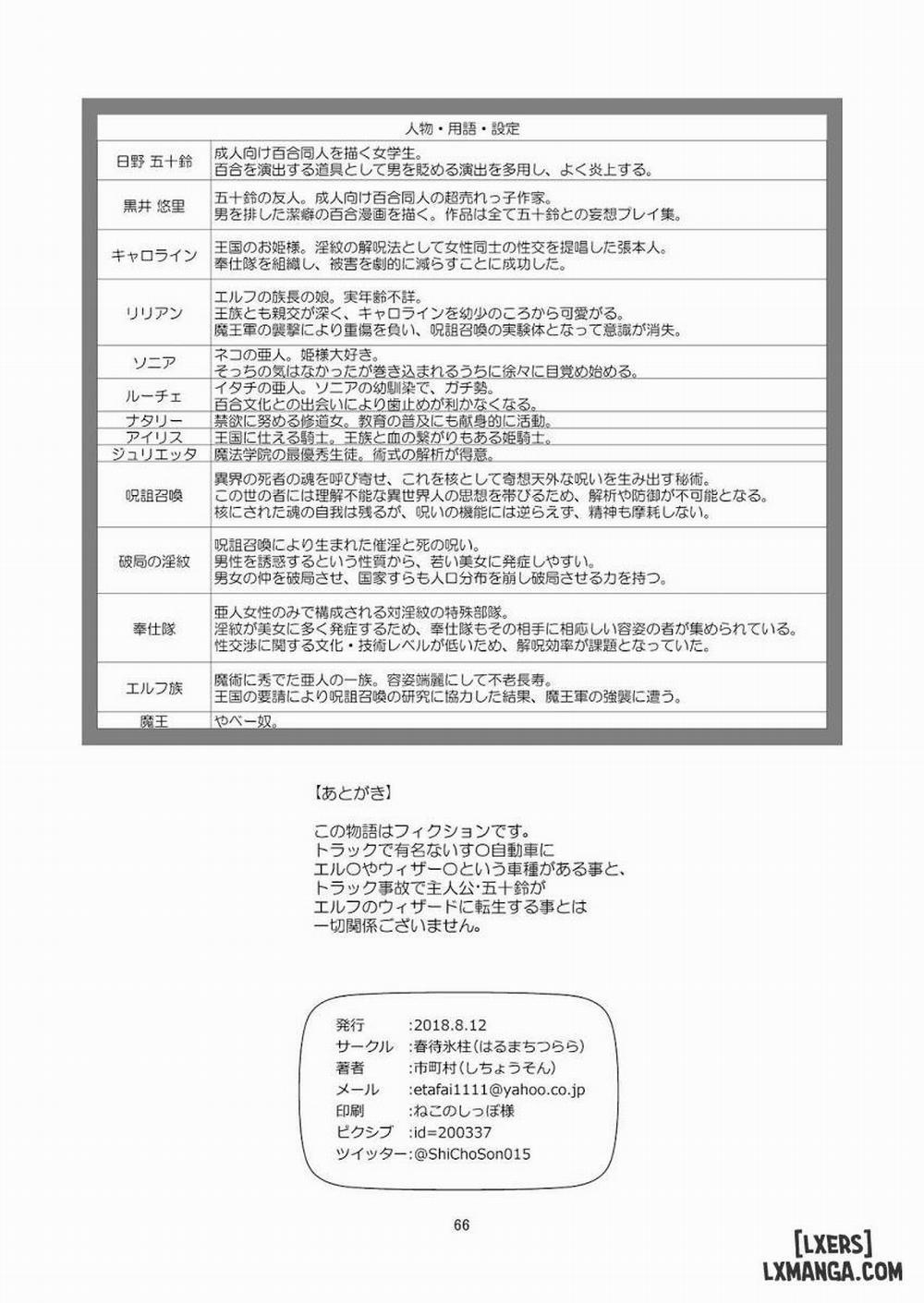 Your Isekai Oneshot trang 65