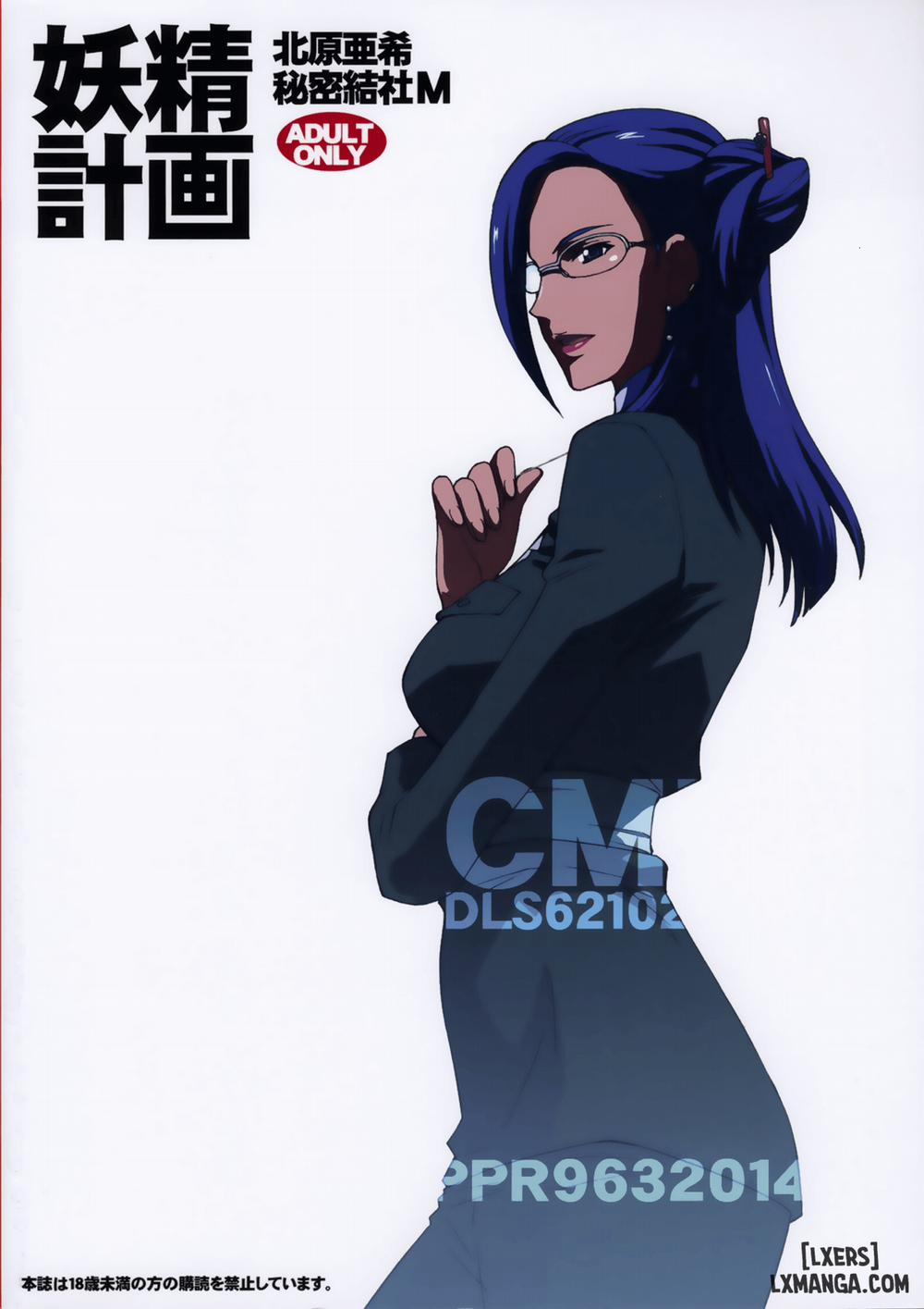 Yousei Keikaku Oneshot trang 33