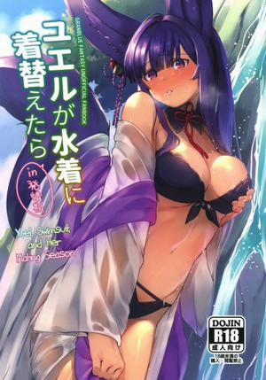 Bìa truyện Yuel Mặc Bộ Đồ Bơi Và Cơn Động Dục (Granblue Fantasy)