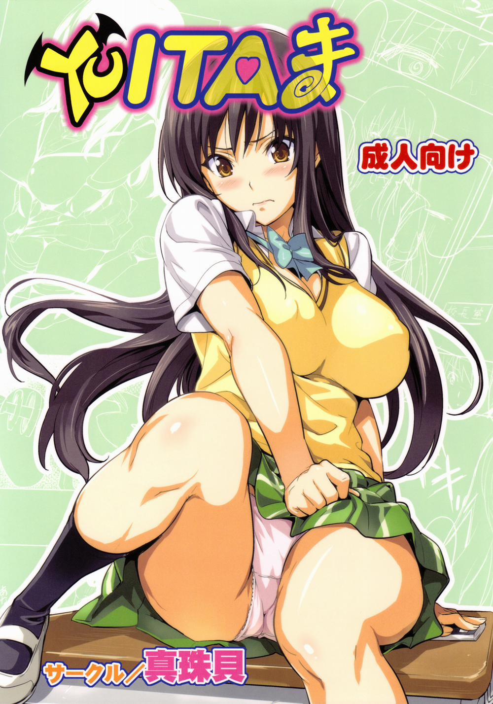 YUITA-MA (To Love-Ru) Oneshot trang 1