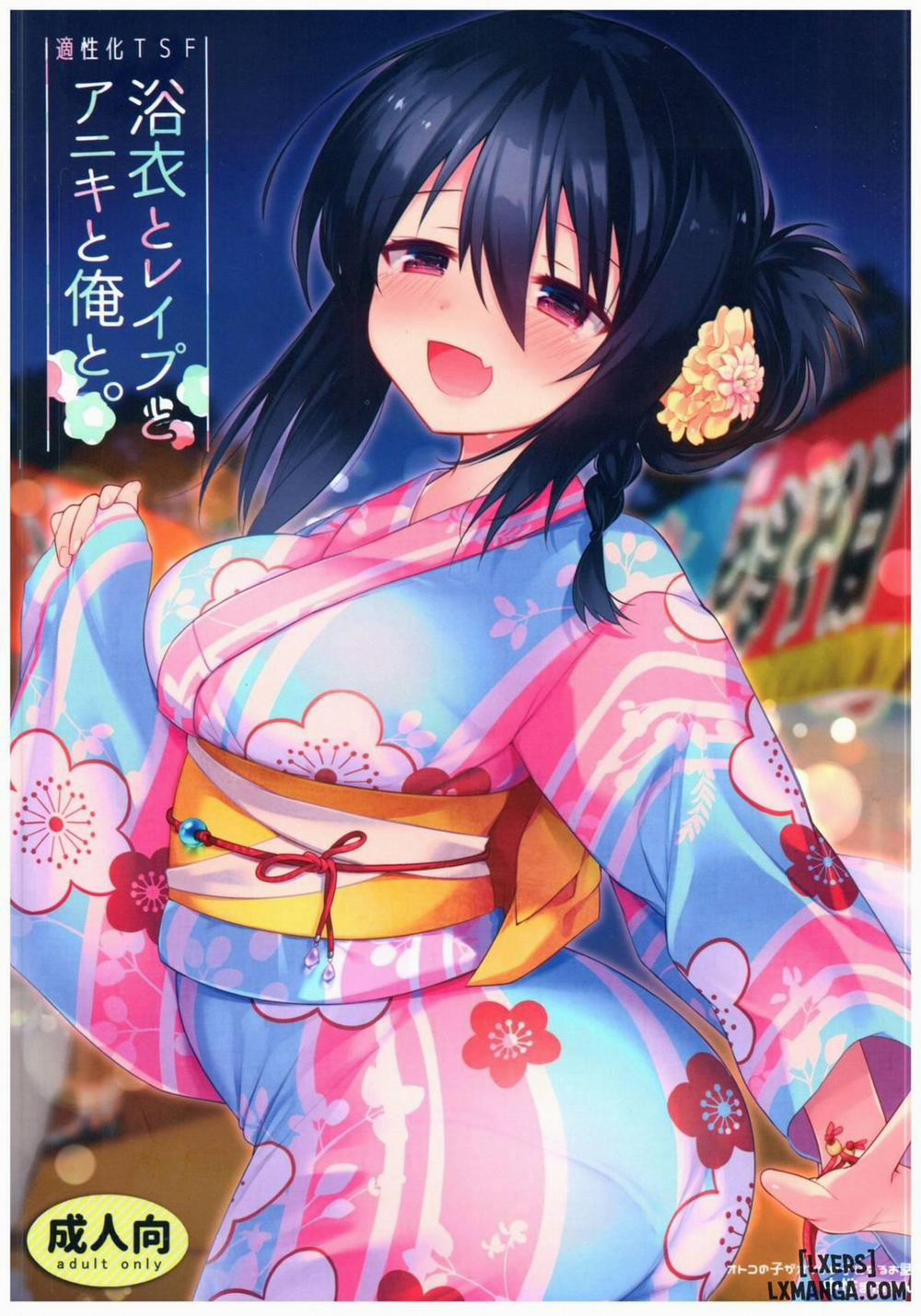 Yukata to Rape to Aniki to Ore to. Yukata to Rape Hen Oneshot trang 0