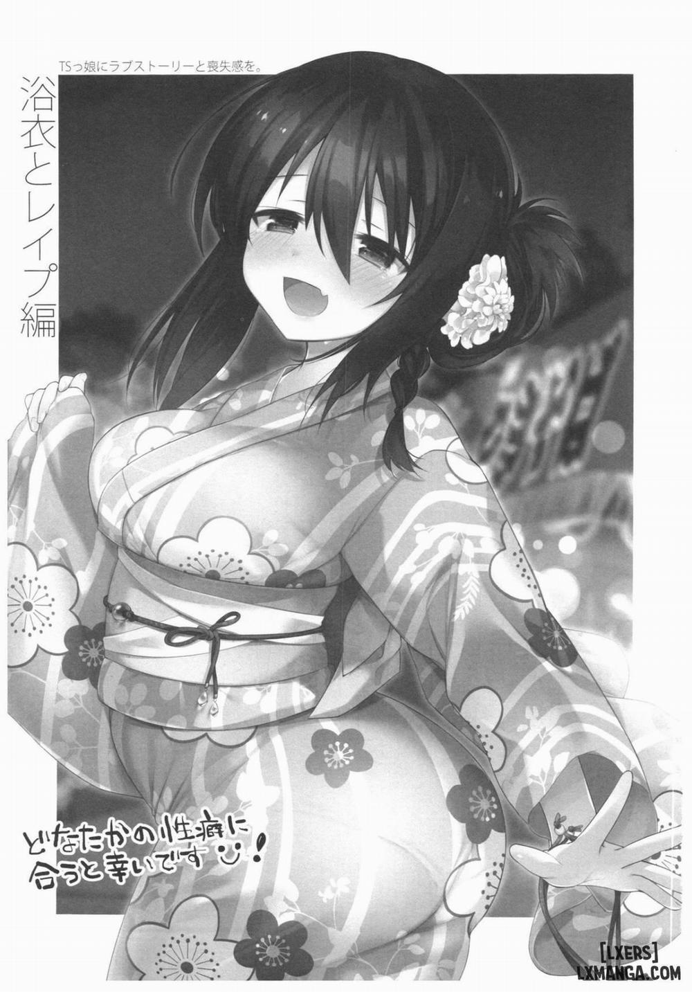 Yukata to Rape to Aniki to Ore to. Yukata to Rape Hen Oneshot trang 1