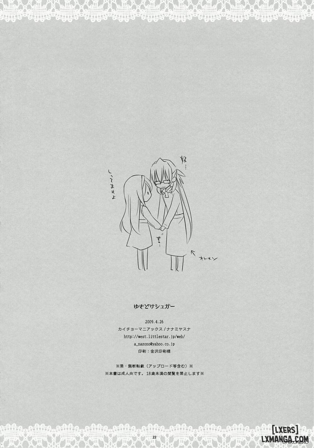 Yukidoke Sugar Oneshot trang 21