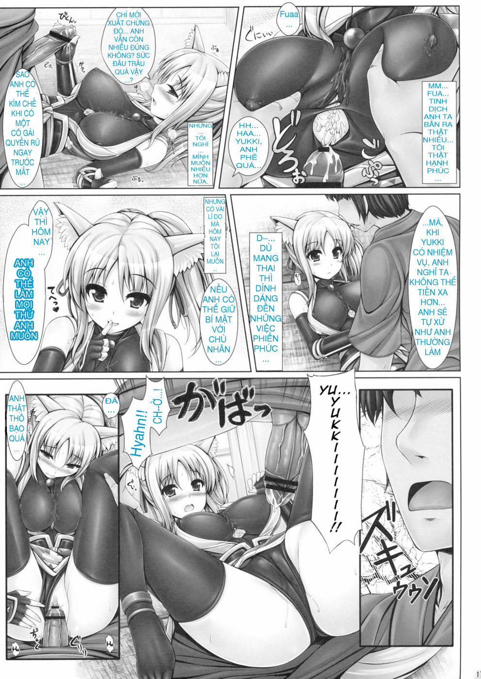 Yukikaze to Irokoi no Hibi (Dog Days) Oneshot trang 15