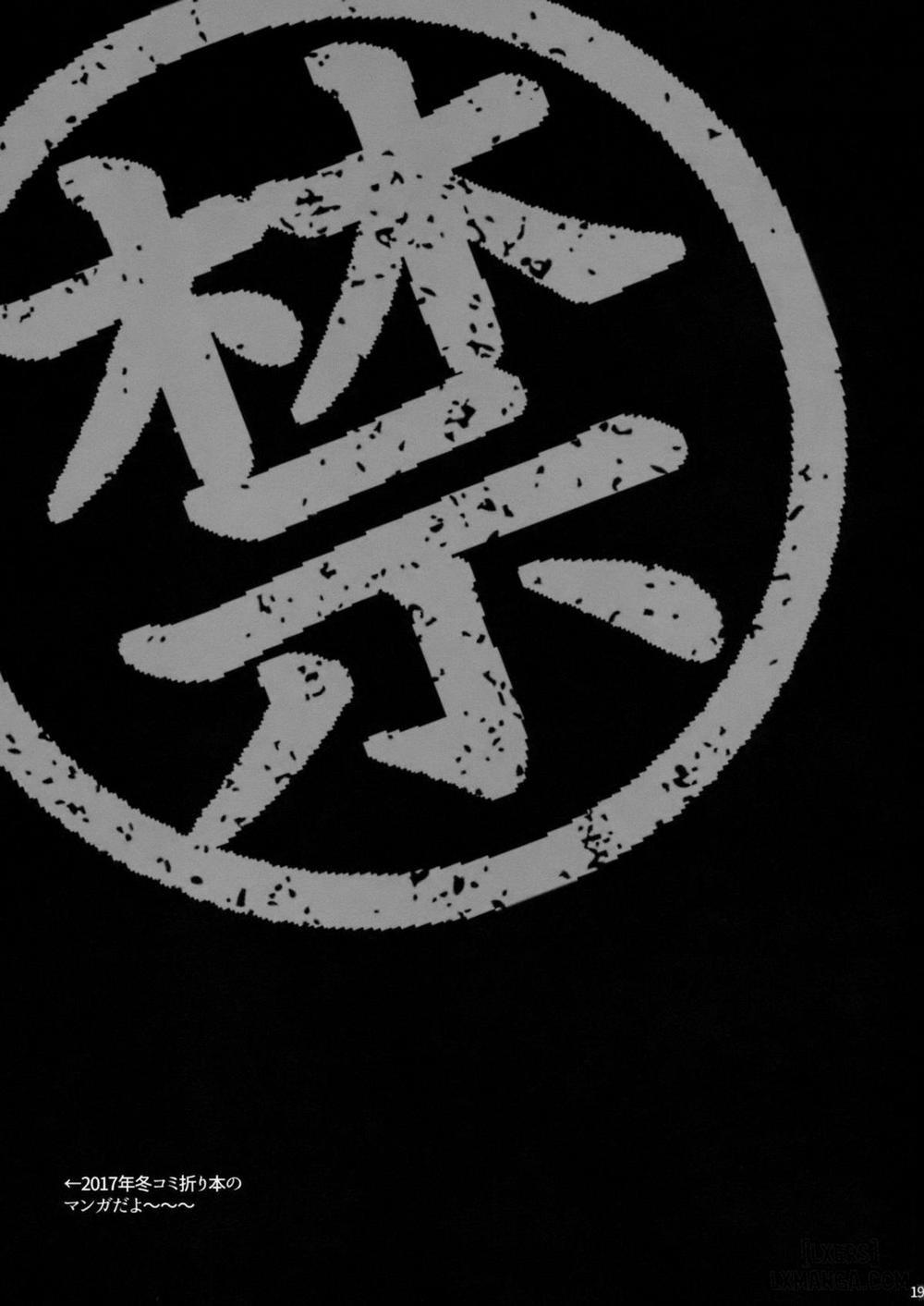 Yukiyanagi no Hon 42 Master, Gokinsei desu yo Oneshot trang 17