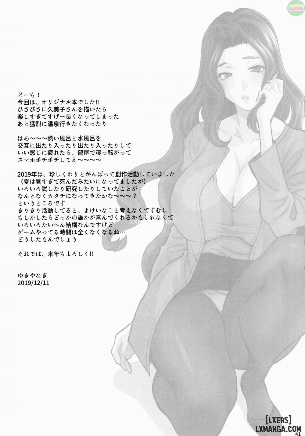 Yukiyanagi no Hon 45 Gogo wa Taikutsu na Kumiko Oshinobi Mitsugetsu Onsen Ryokou Hen Oneshot trang 38