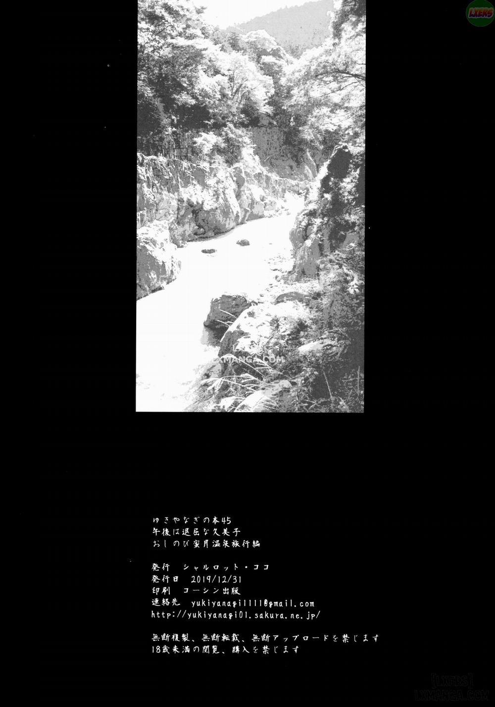 Yukiyanagi no Hon 45 Gogo wa Taikutsu na Kumiko Oshinobi Mitsugetsu Onsen Ryokou Hen Oneshot trang 39