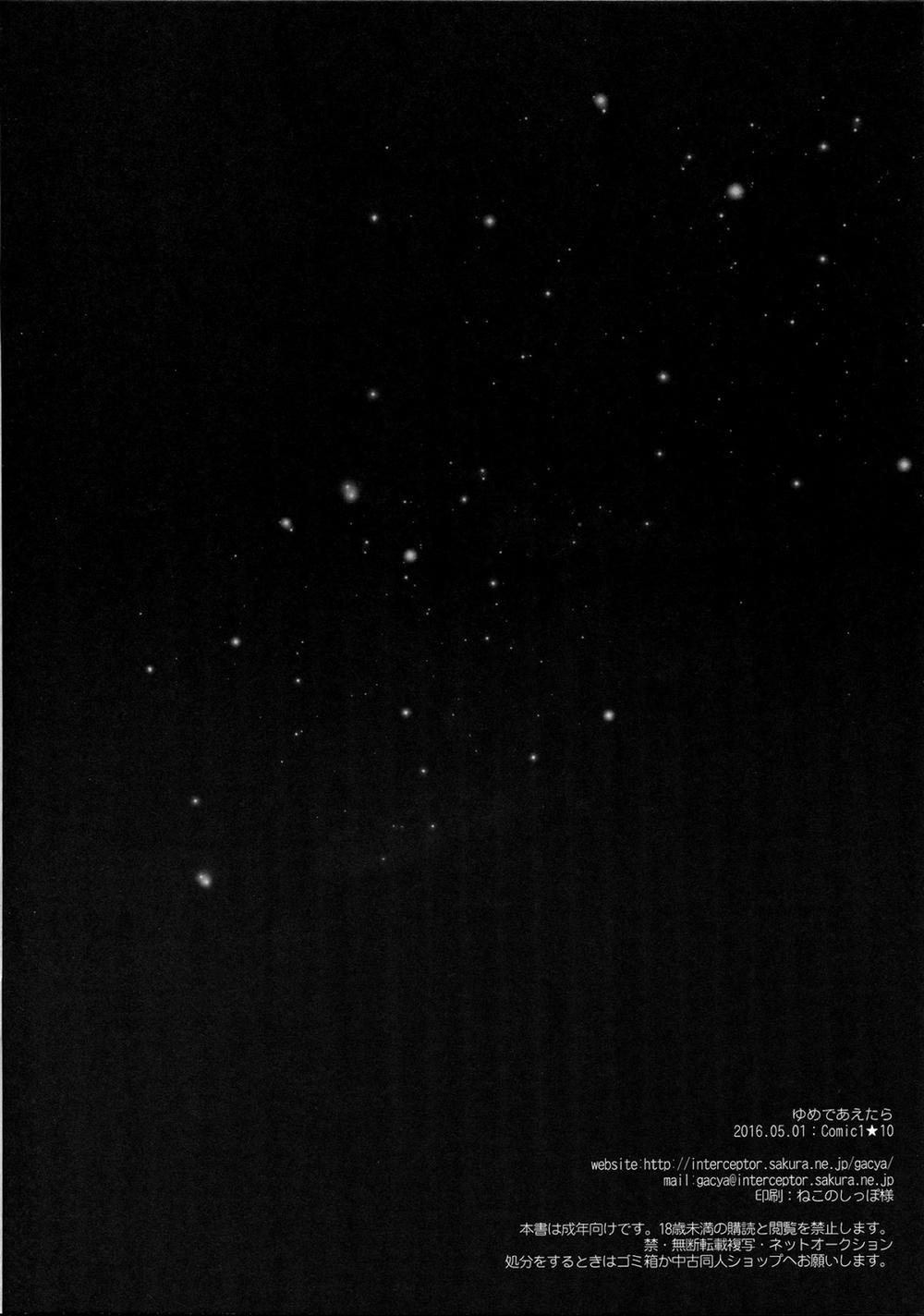 Yume De Aetara (Re Zero Kara Hajimeru Isekai Seikatsu) Oneshot trang 22