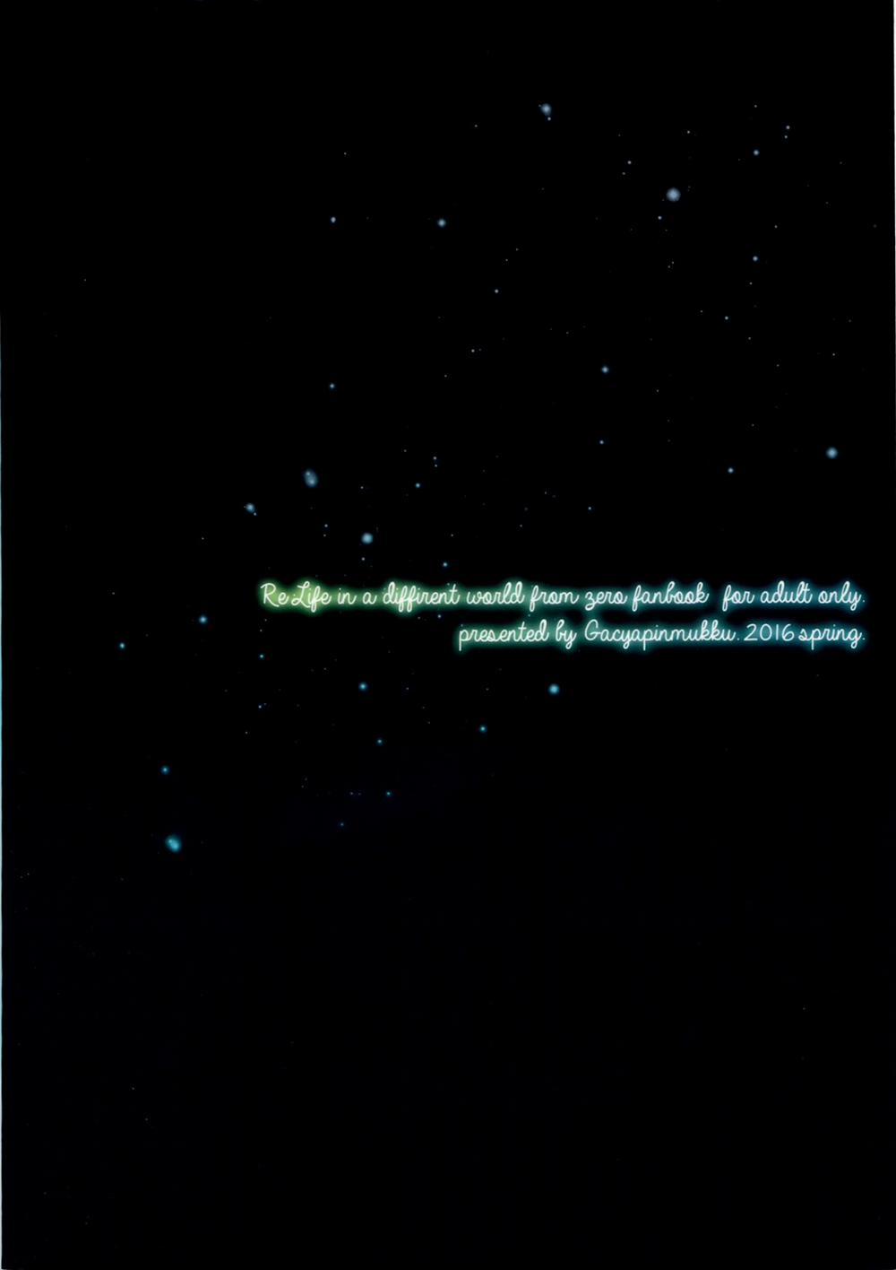 Yume De Aetara (Re Zero Kara Hajimeru Isekai Seikatsu) Oneshot trang 23