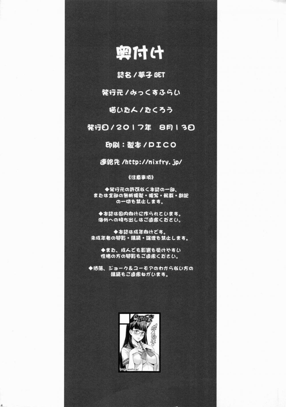 Yumeko BET (Kakegurui) Oneshot trang 14