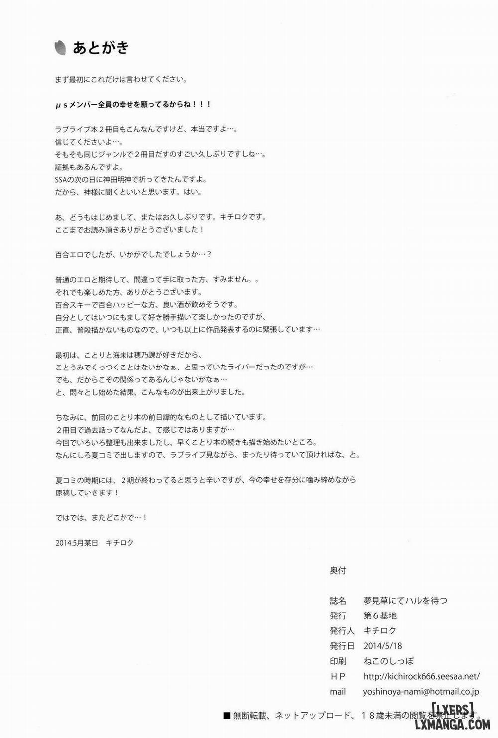 Yumemigusa nite Haru o Matsu Oneshot trang 31