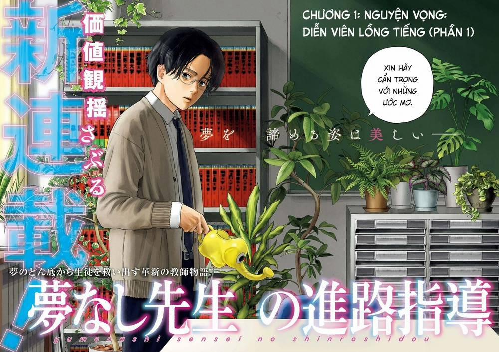 Yumenashi-Sensei No Shinroshidou 1 trang 2