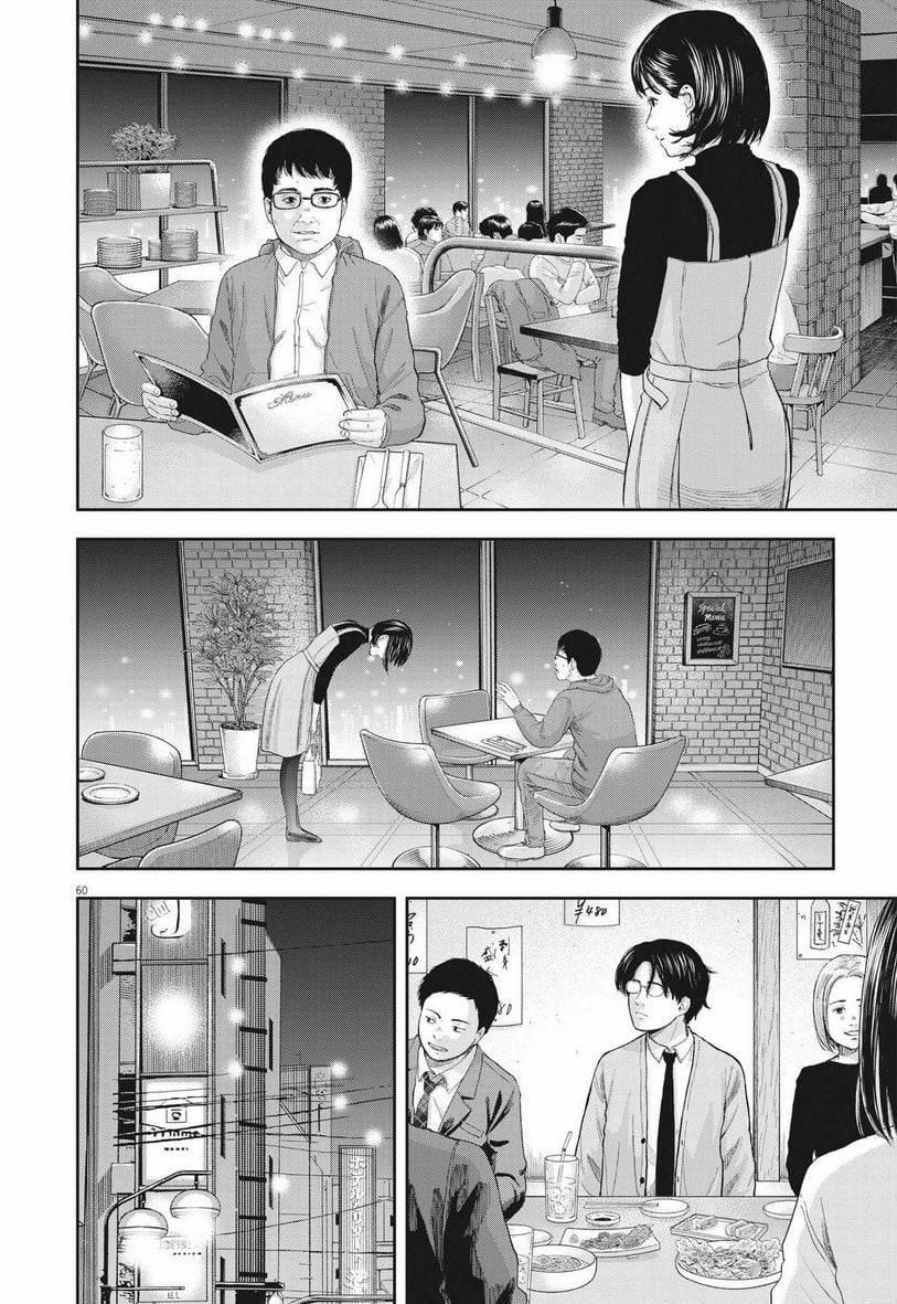 Yumenashi-Sensei No Shinroshidou 1 trang 57