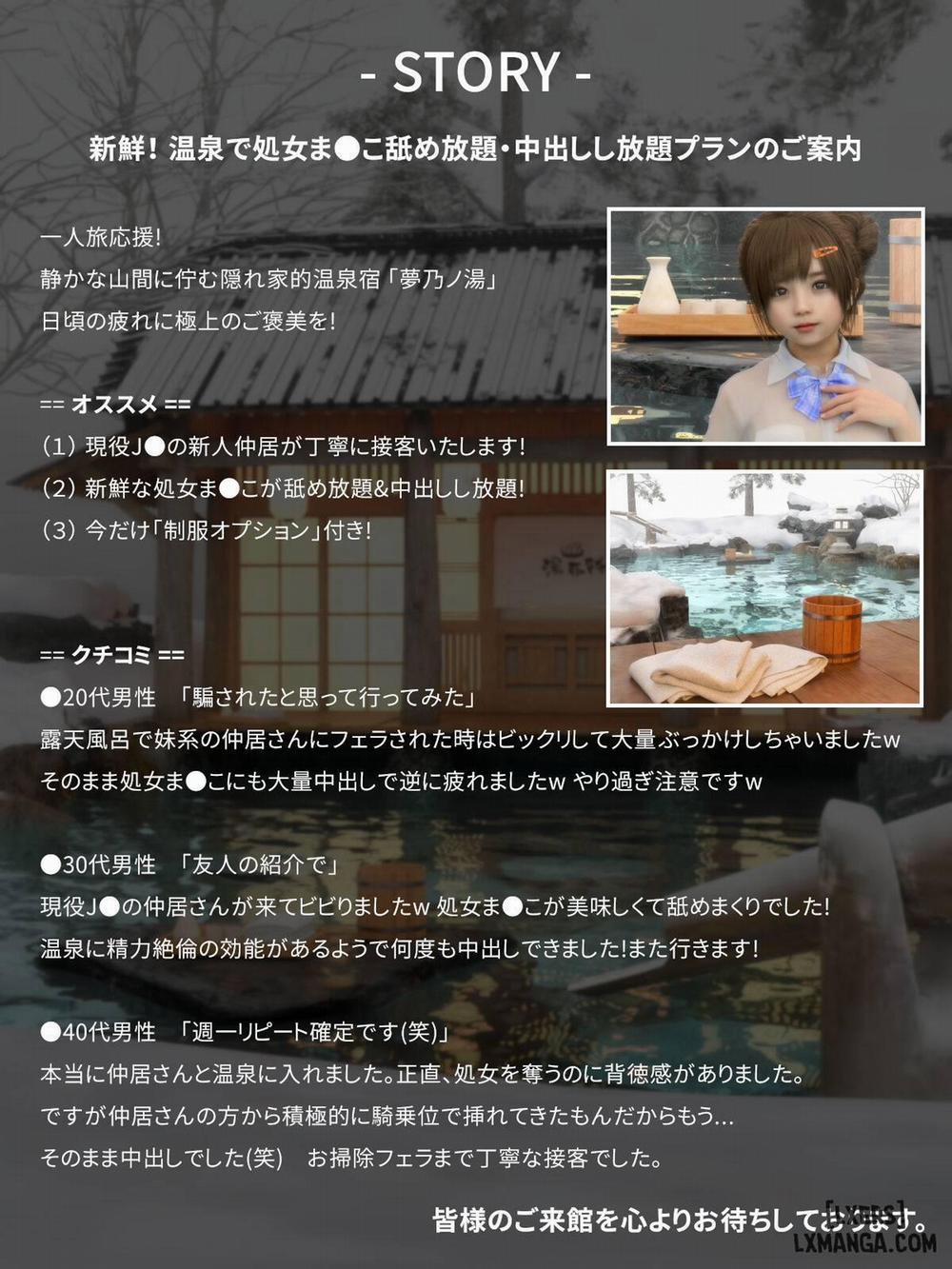 YUMENO KAWAII SELECT vol.2 Oneshot trang 2