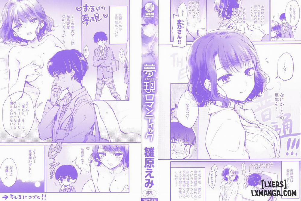 Yumeutsutsu Romantic 1 trang 1