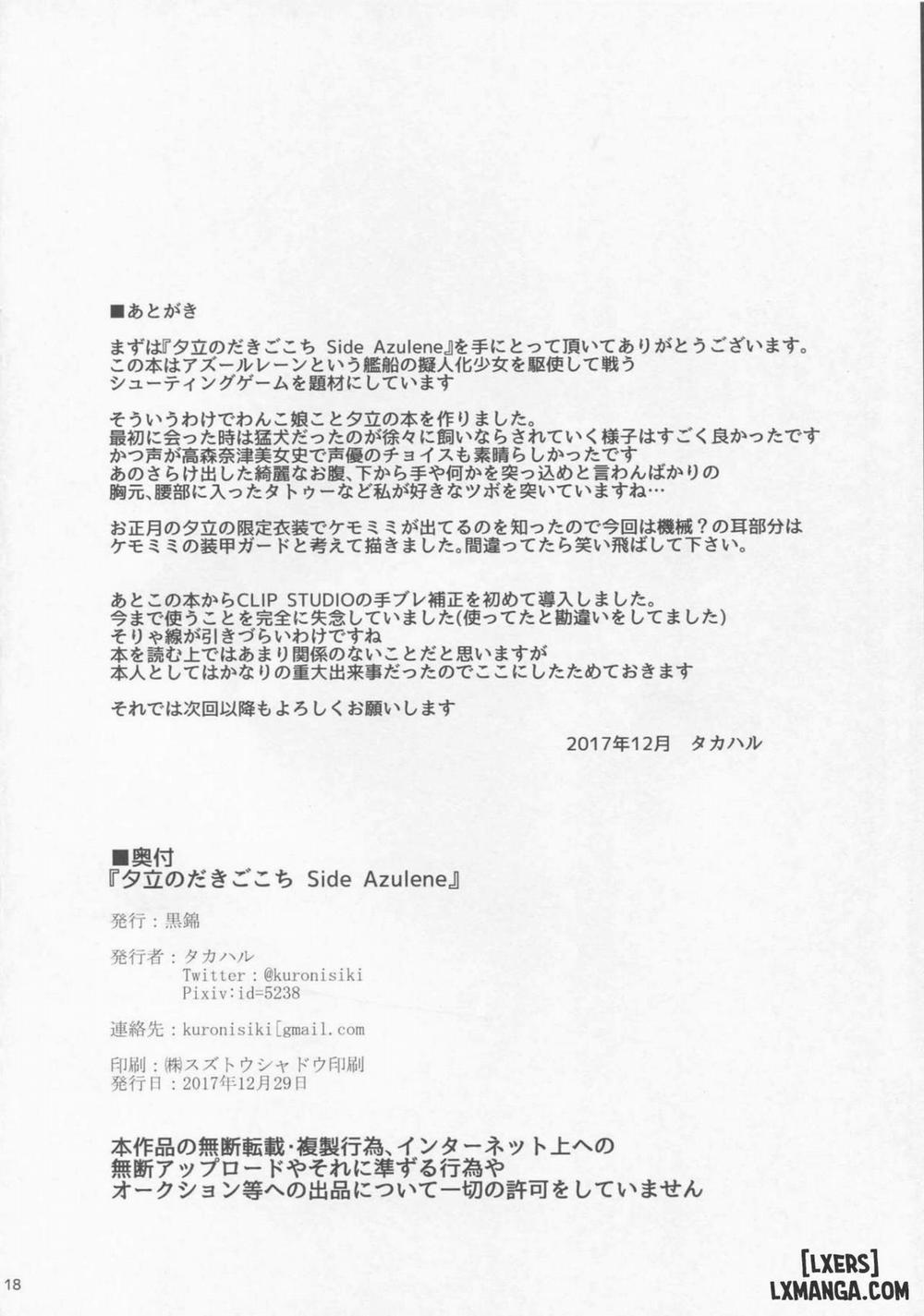 Yuudachi no Dakigokochi Side Azulene Oneshot trang 17