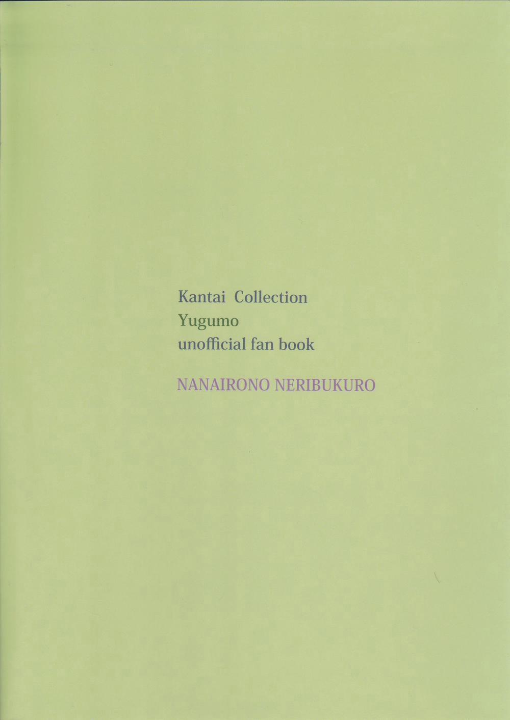 Yuugumo to Futarikiri no Rotenburo (Kantai Collection -KanColle-) Oneshot trang 18