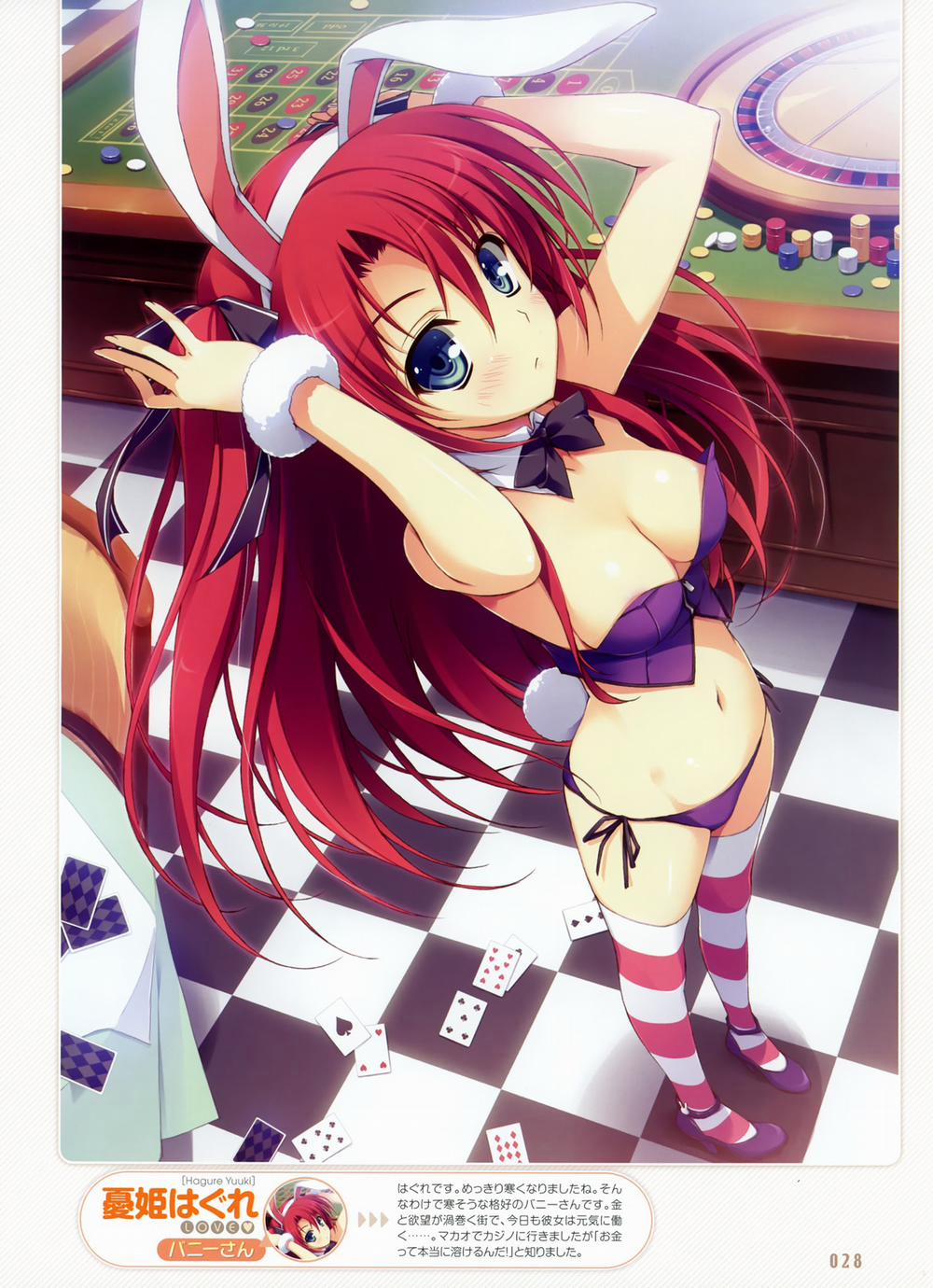 Yuuki Hagure Artist Collection 1 trang 21