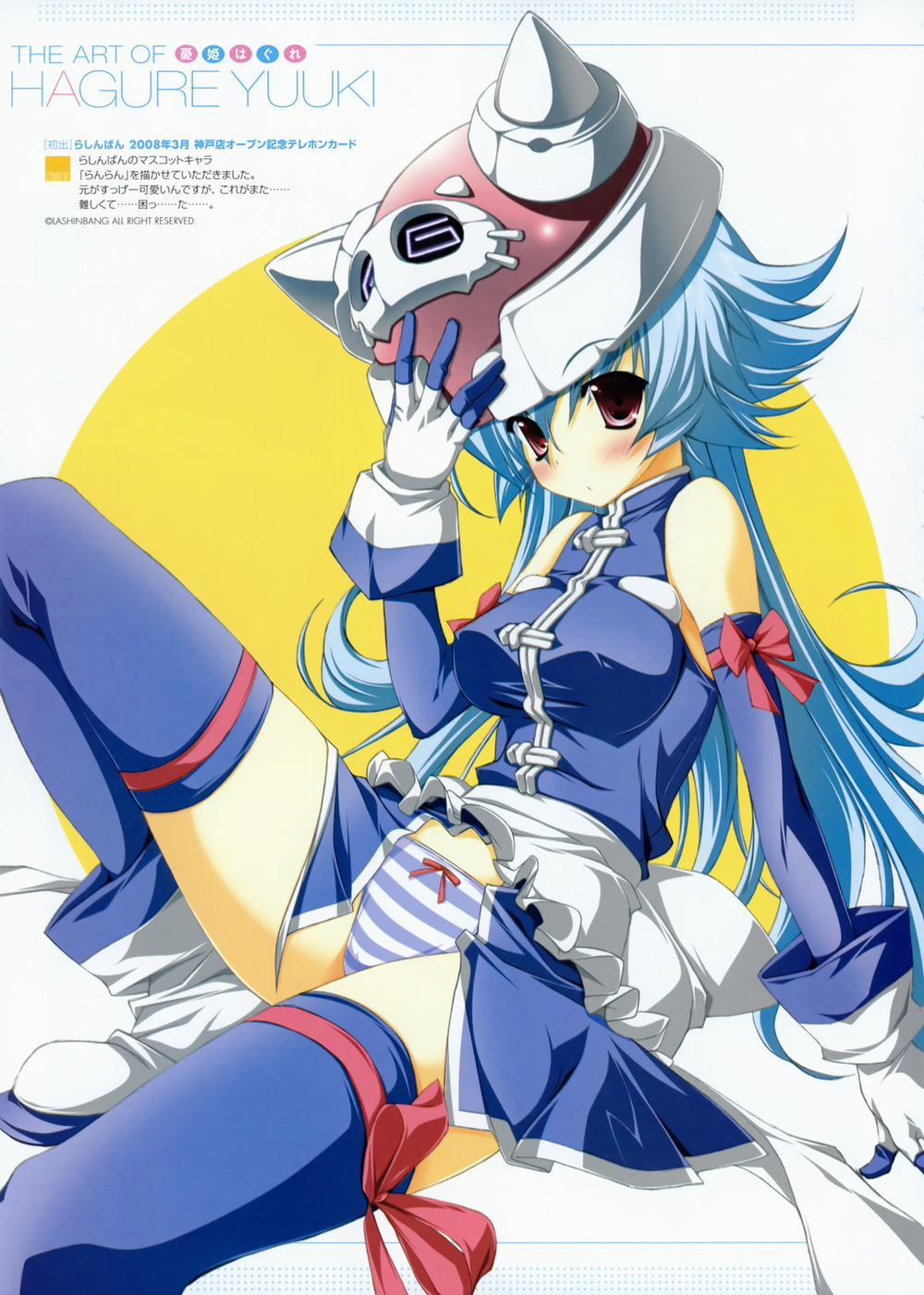 Yuuki Hagure Artist Collection 1 trang 69