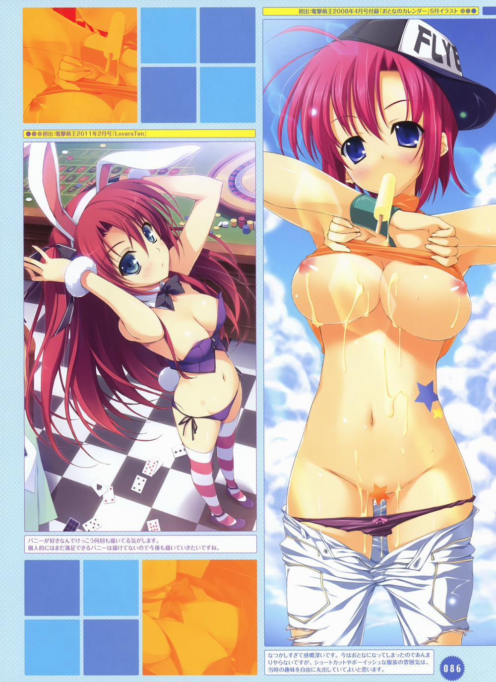 Yuuki Hagure Artist Collection 2 trang 15