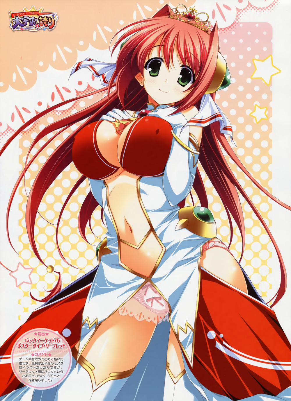 Yuuki Hagure Artist Collection 3 trang 10