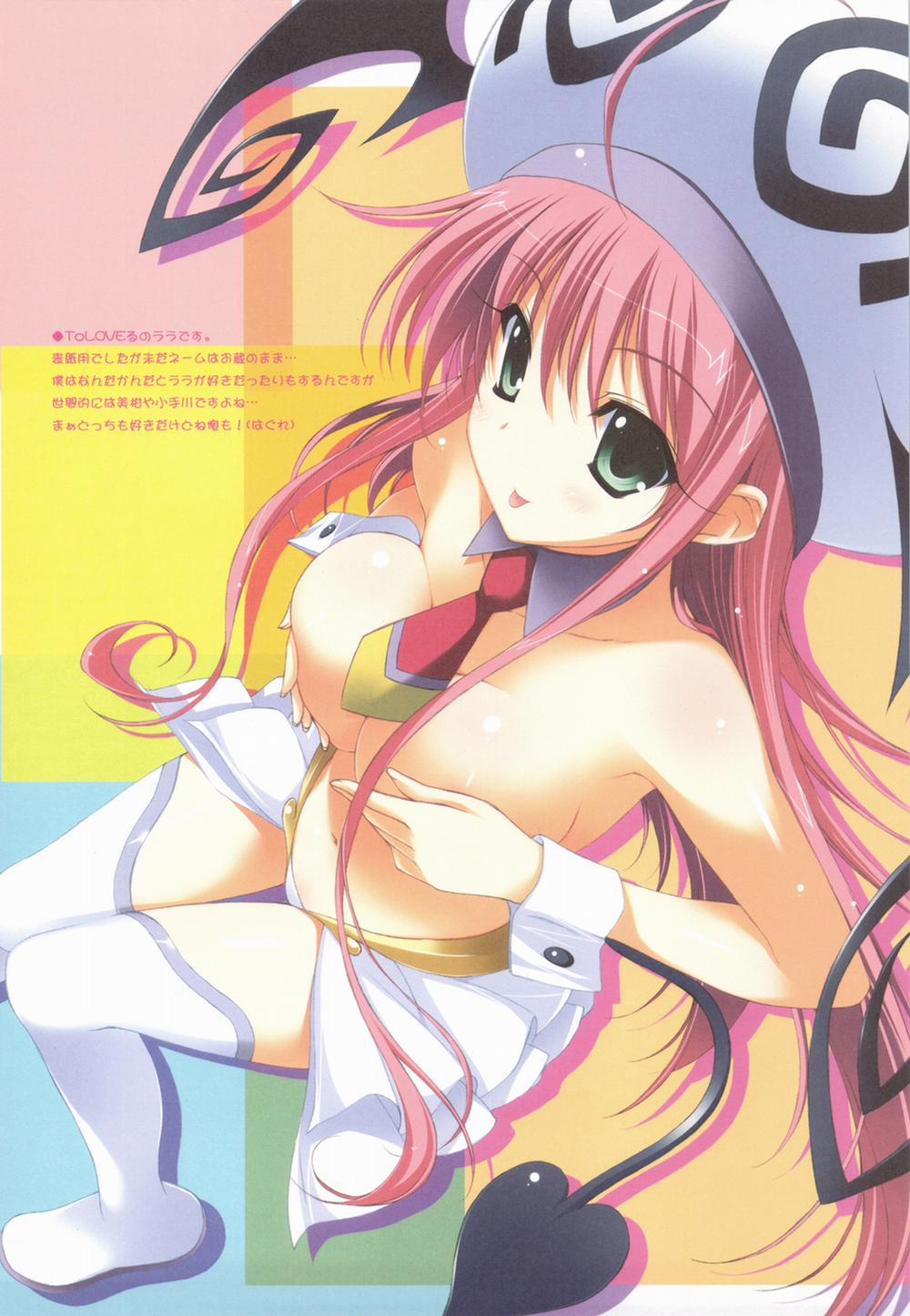 Yuuki Hagure Artist Collection 3 trang 16