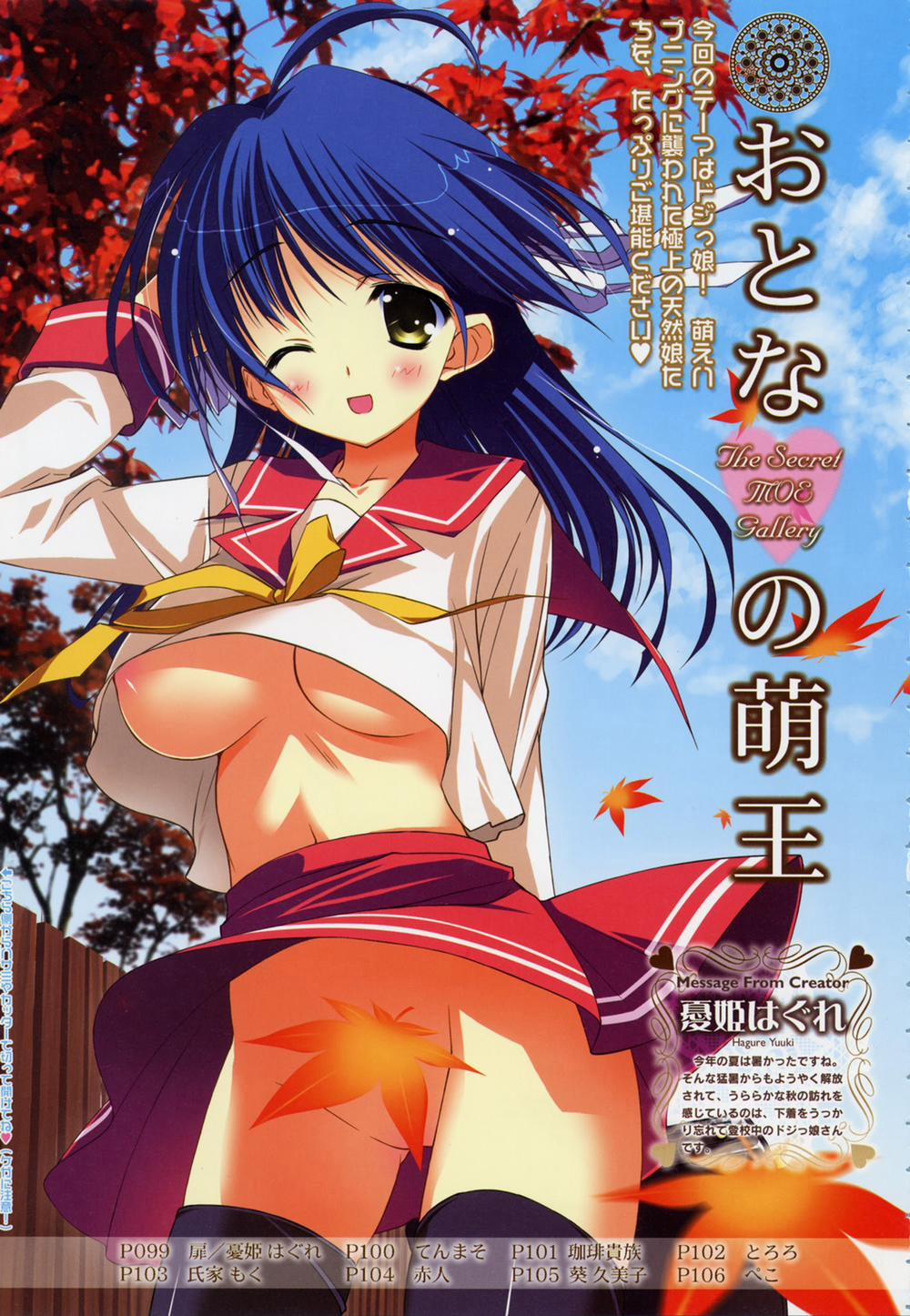 Yuuki Hagure Artist Collection 3 trang 21