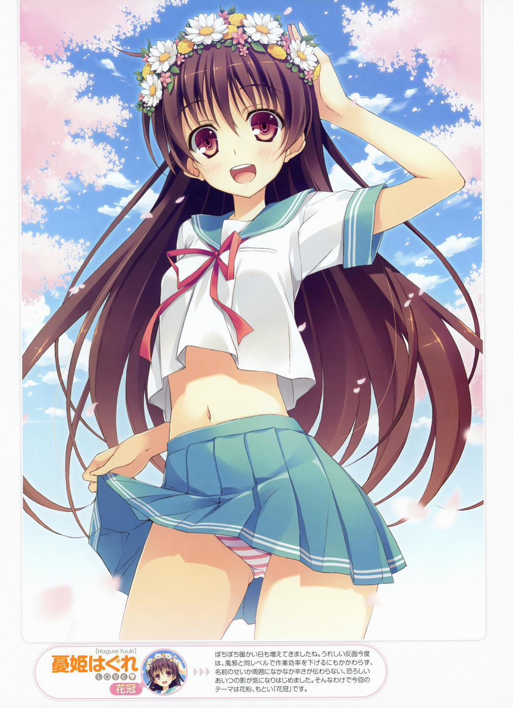 Yuuki Hagure Artist Collection 3 trang 40