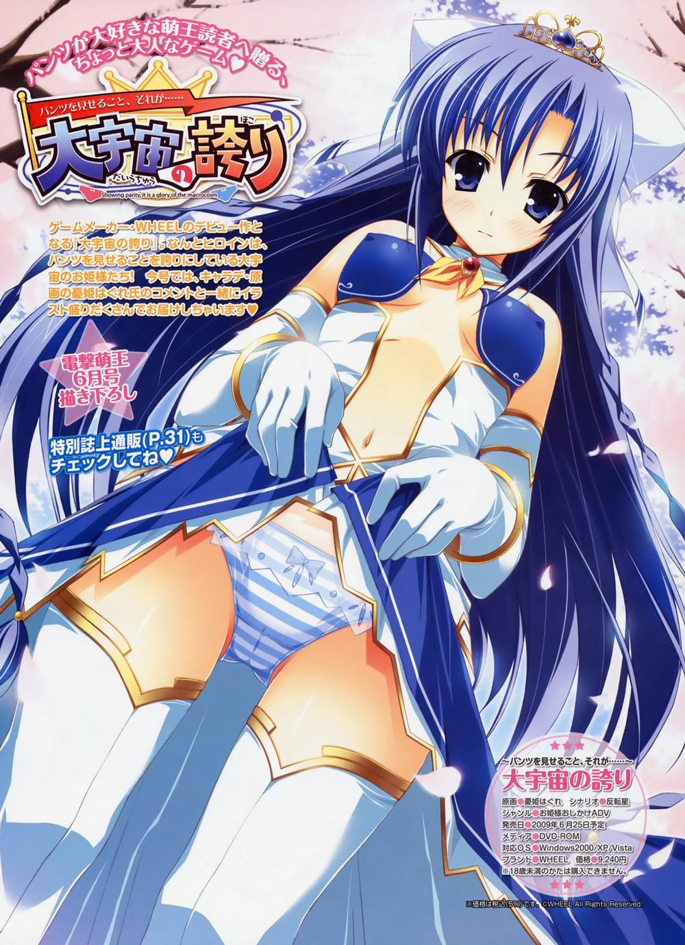 Yuuki Hagure Artist Collection 3 trang 8