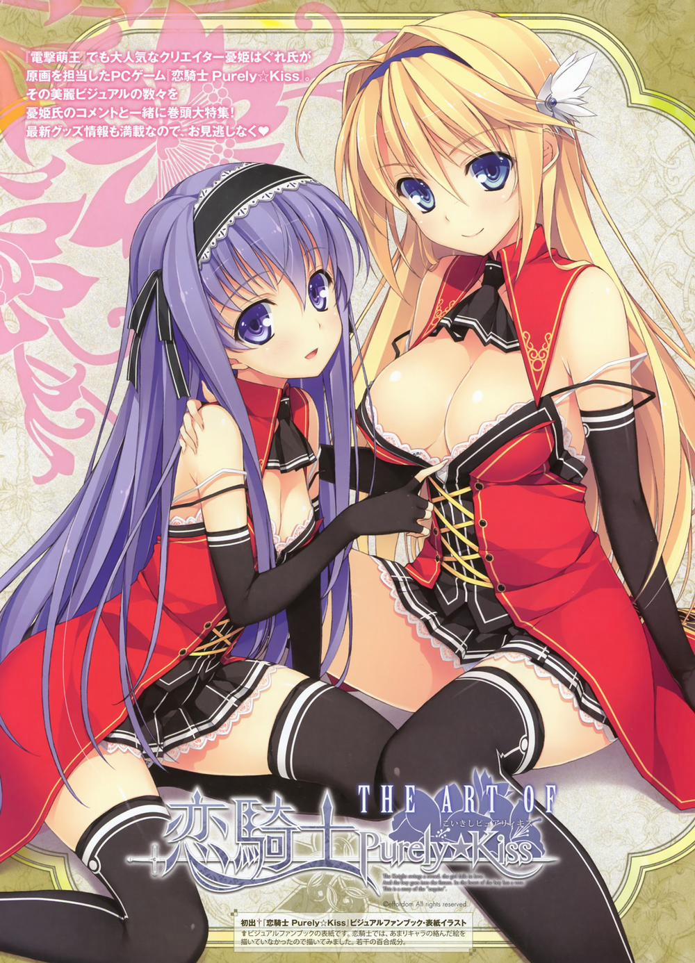 Yuuki Hagure Artist Collection 4 trang 30