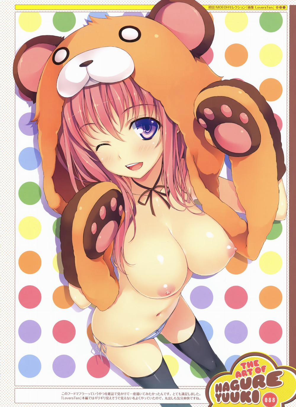 Yuuki Hagure Artist Collection 4 trang 54