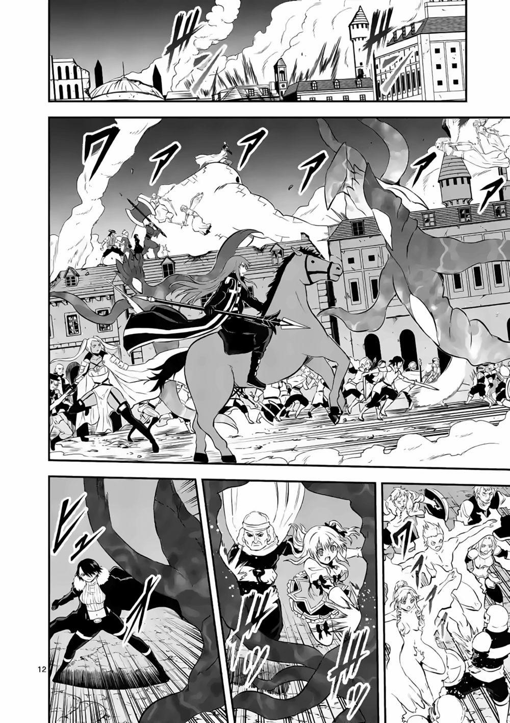 Yuusha Ga Shinda! 188 trang 13