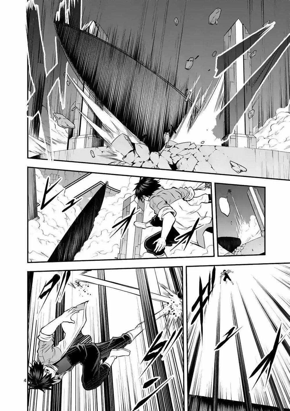 Yuusha Ga Shinda! 191 trang 6