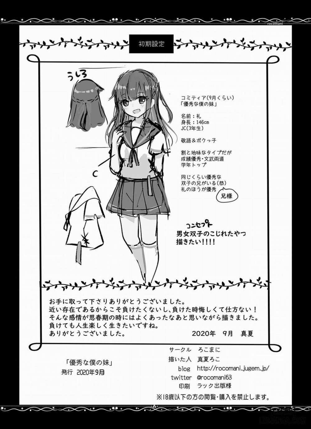 Yuushuu na Boku no Imouto Oneshot trang 26