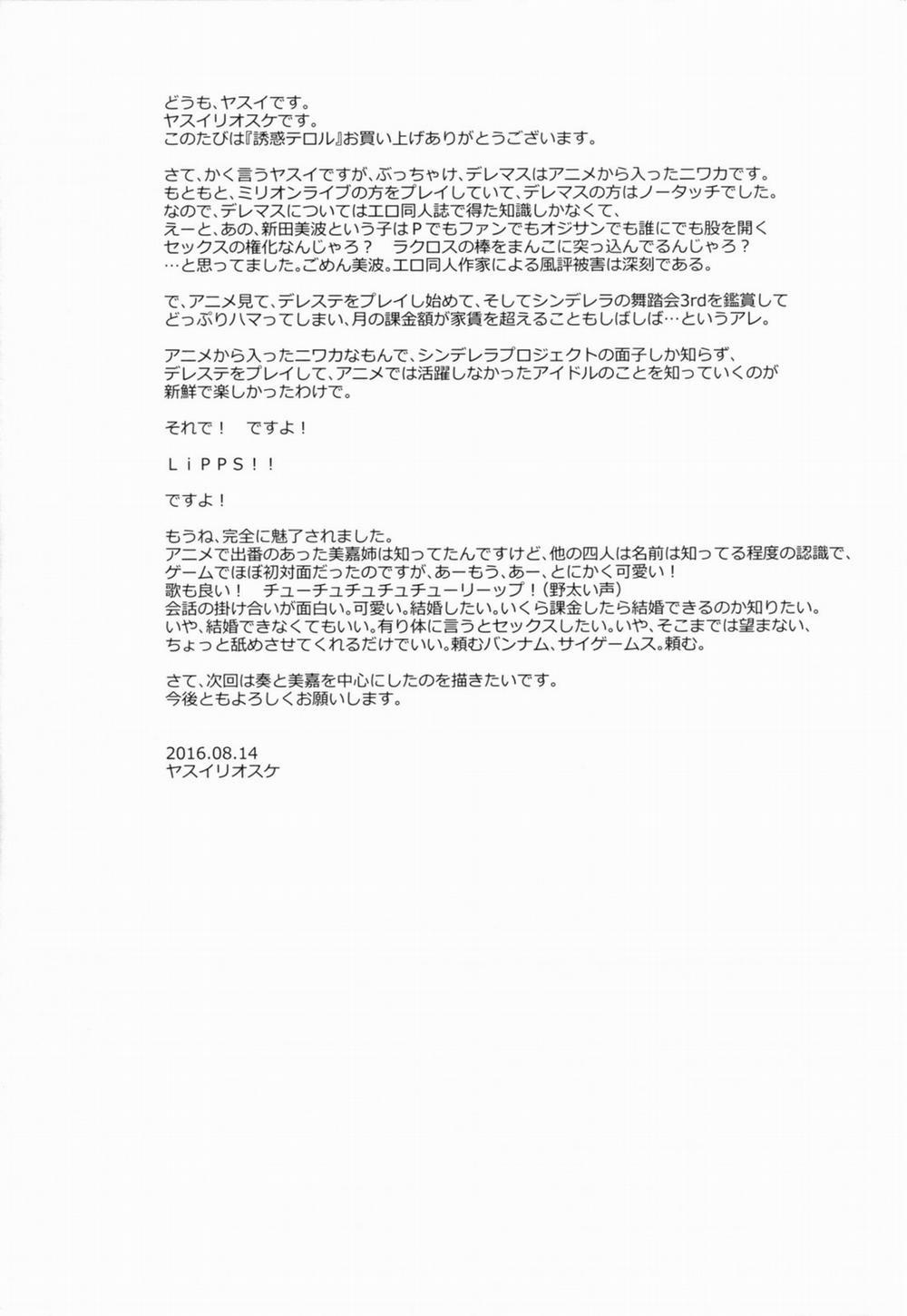 Yuuwaku Terror (The Idolmaster) Oneshot trang 2