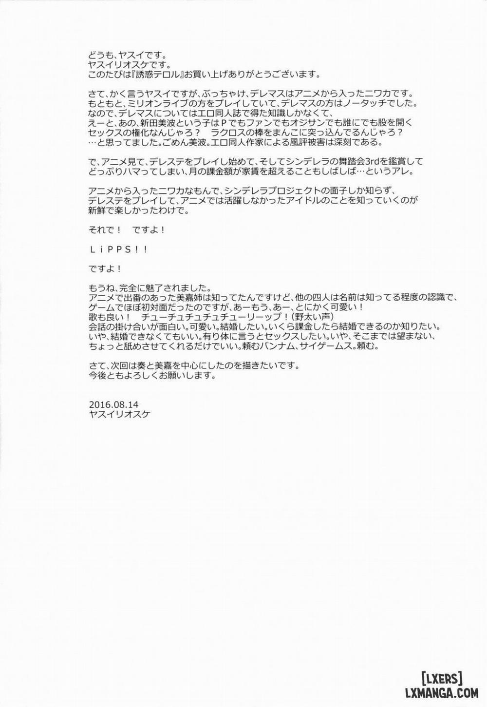 Yuuwaku Terror Oneshot trang 2