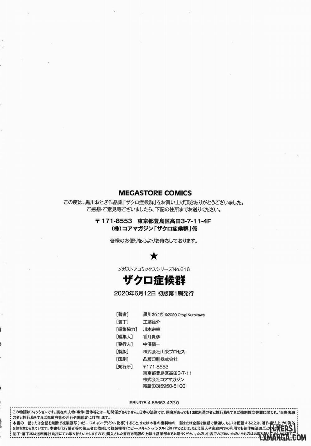 Zakuro Shoukougun 7 END trang 32